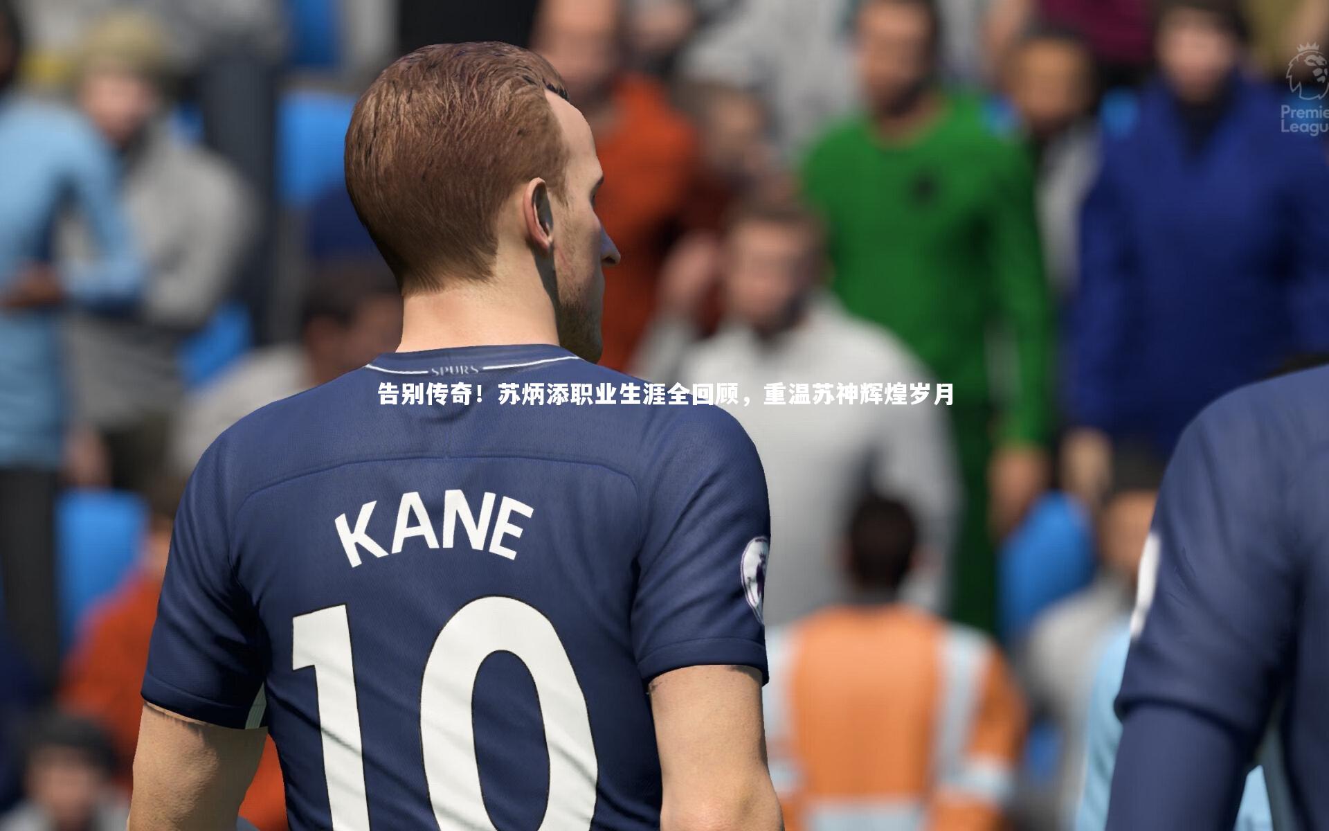 南宫28|告别传奇！苏炳添职业生涯全回顾，重温苏神辉煌岁月